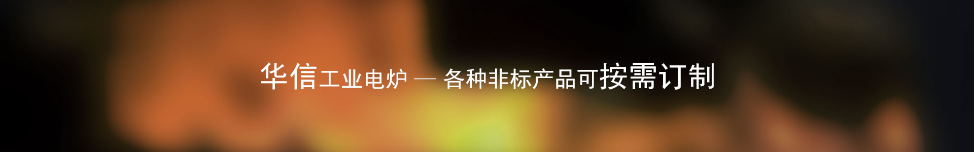 臺車(chē)爐